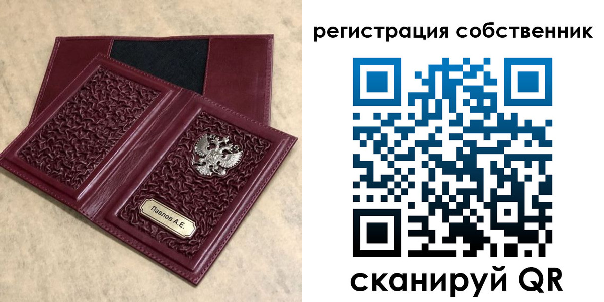 прописка в Иваново