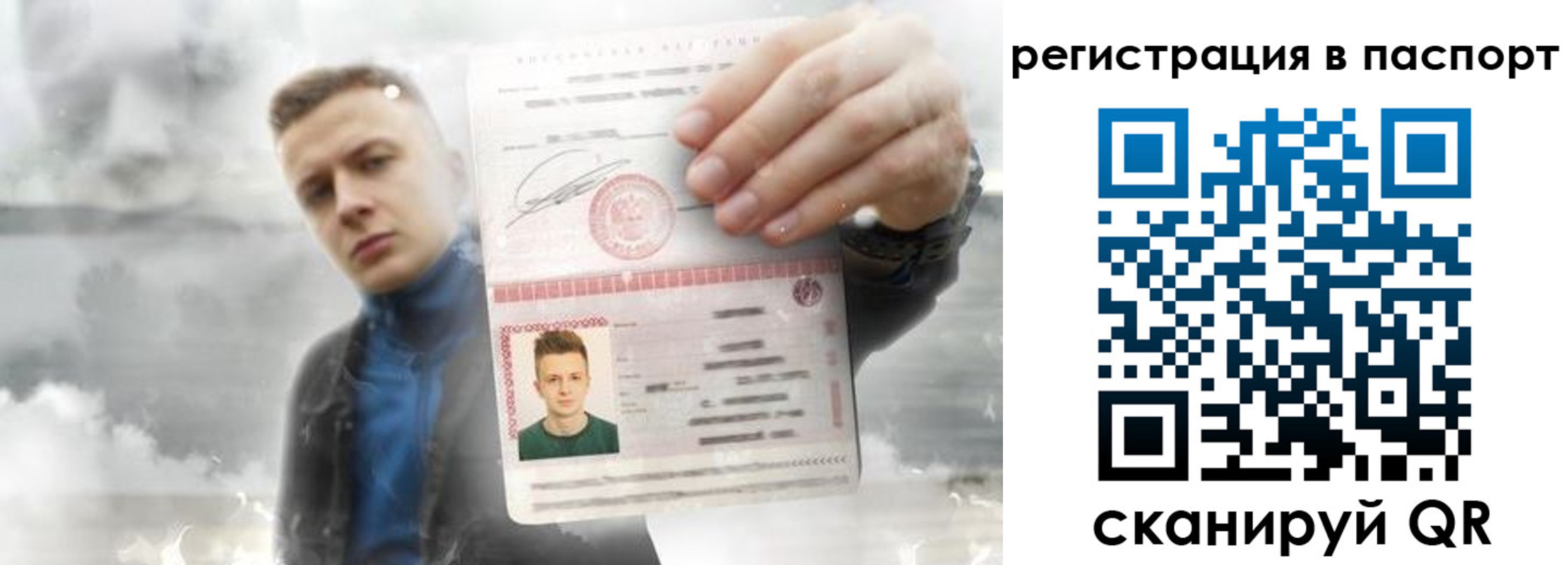 прописка в квартире в Иваново