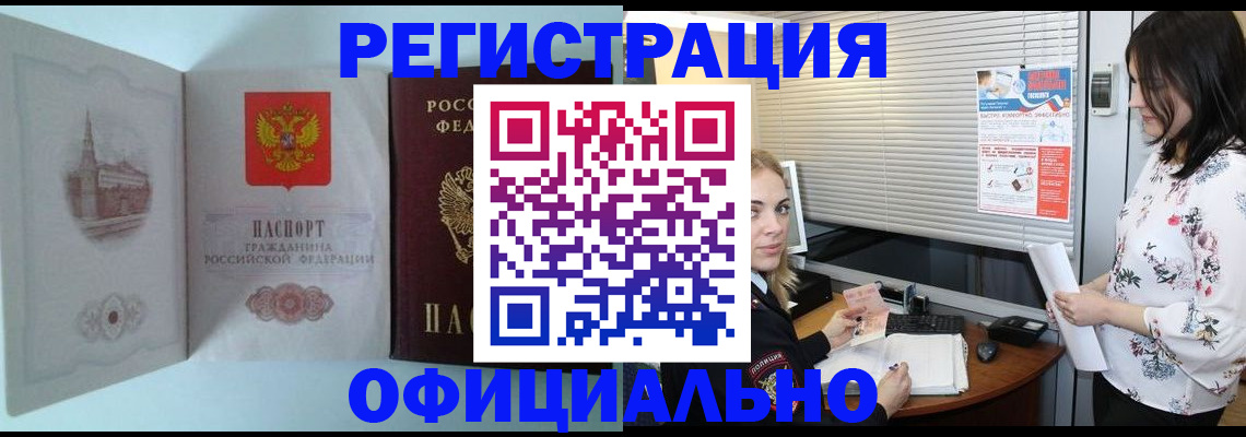 временная регистрация поиск в Иваново