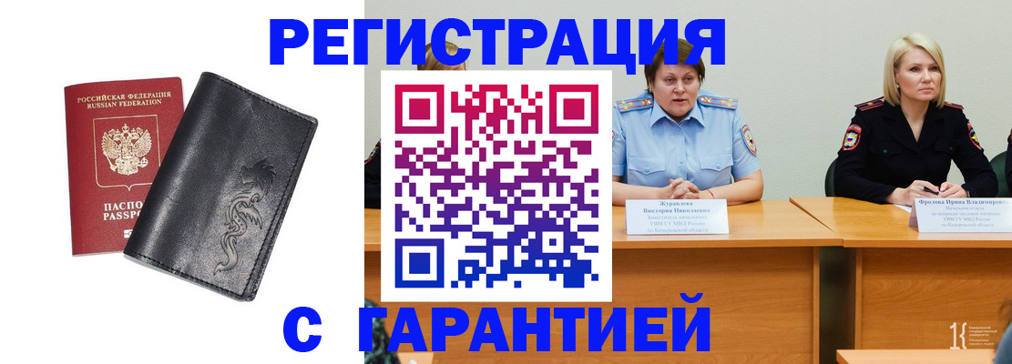 регистрация для дет. сада в Иваново