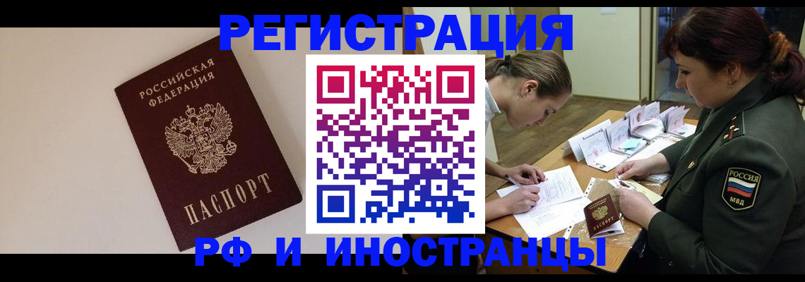 прописка ребенка в Иваново