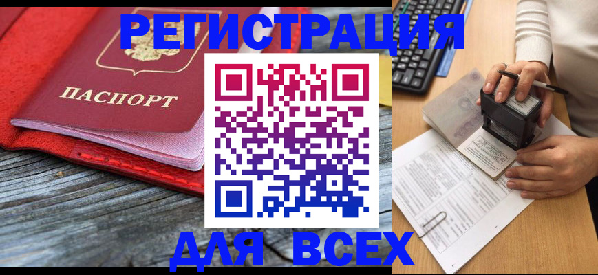 временная регистрация собственник в Иваново