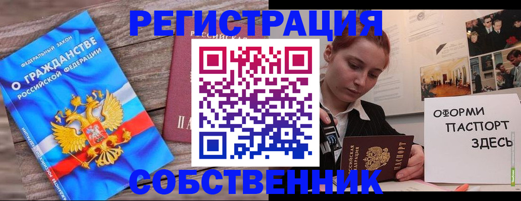 миграционный учет в Иваново