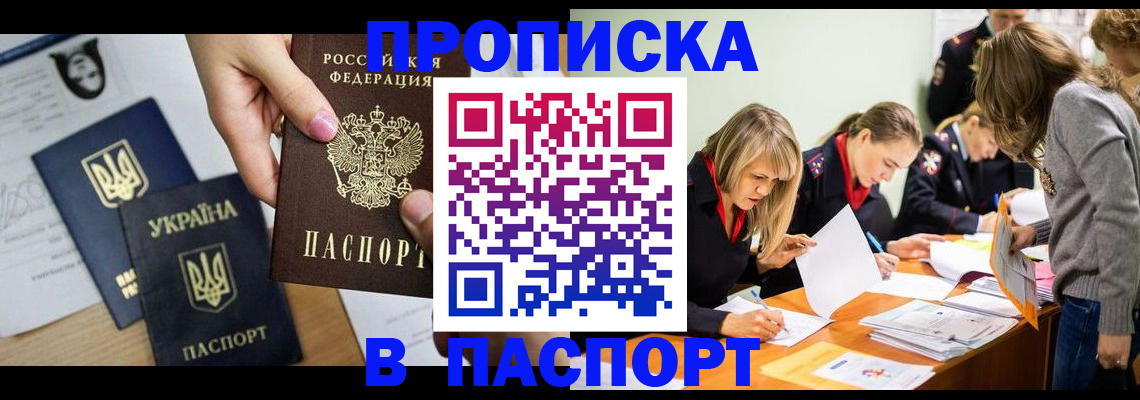 временная регистрация недорого в Иваново